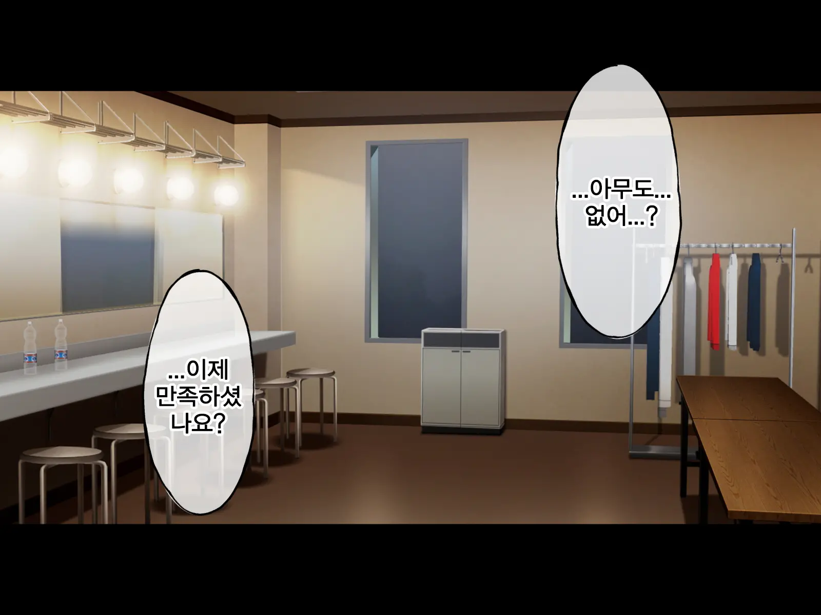 Uragirareta. Dakara Rape Suru | 배신당했다 그러니 레이프한다
